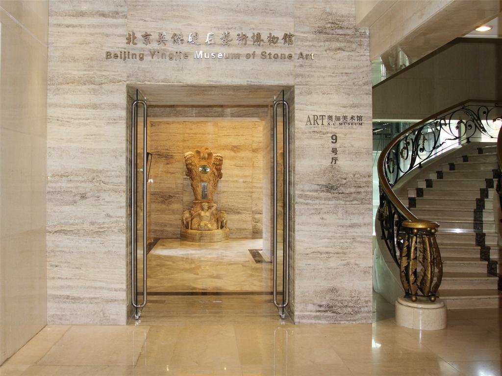 A.C. Art Museum Hotel Beijing Eksteriør bilde